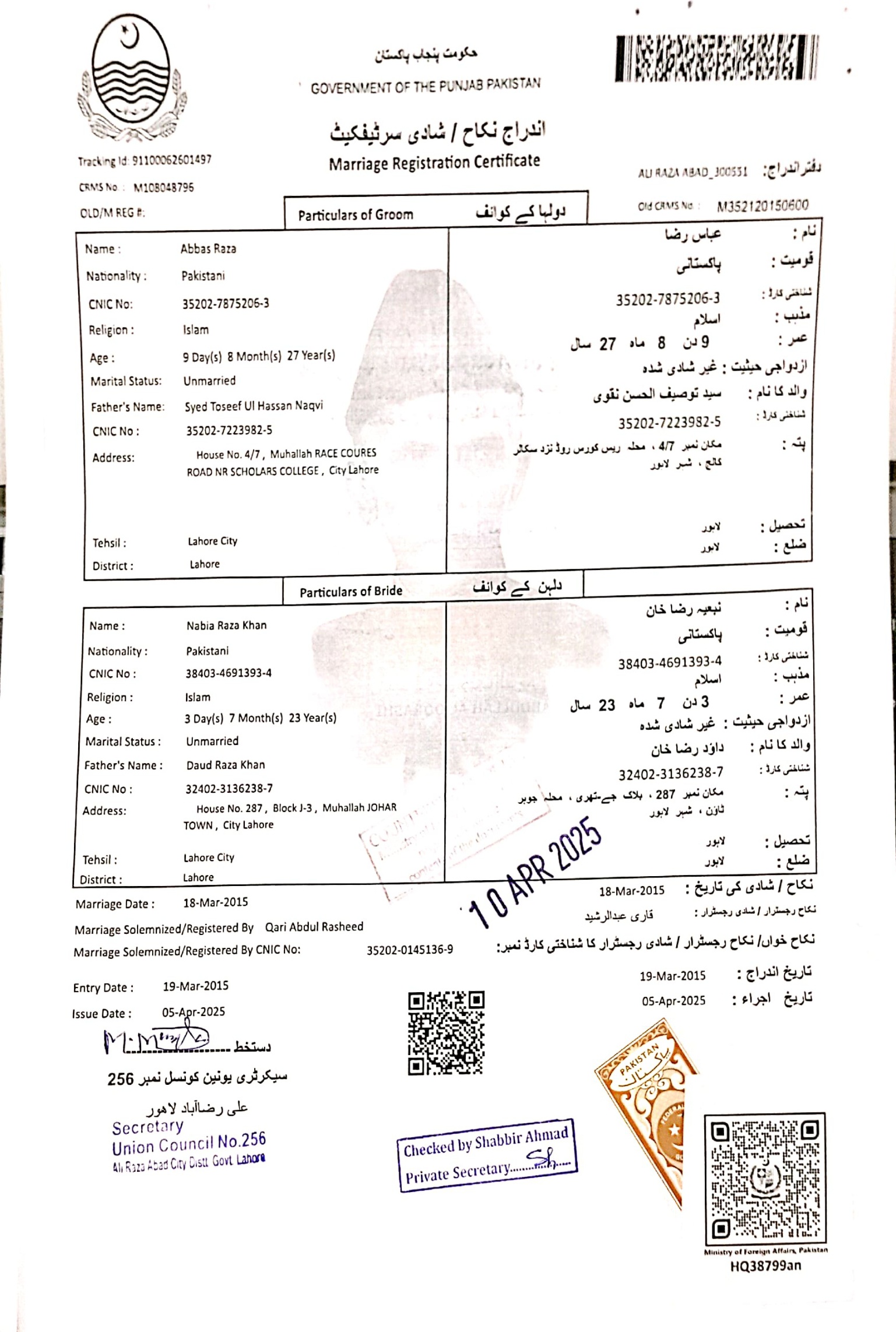 Sample Marriage Certificate (NADRA) Document