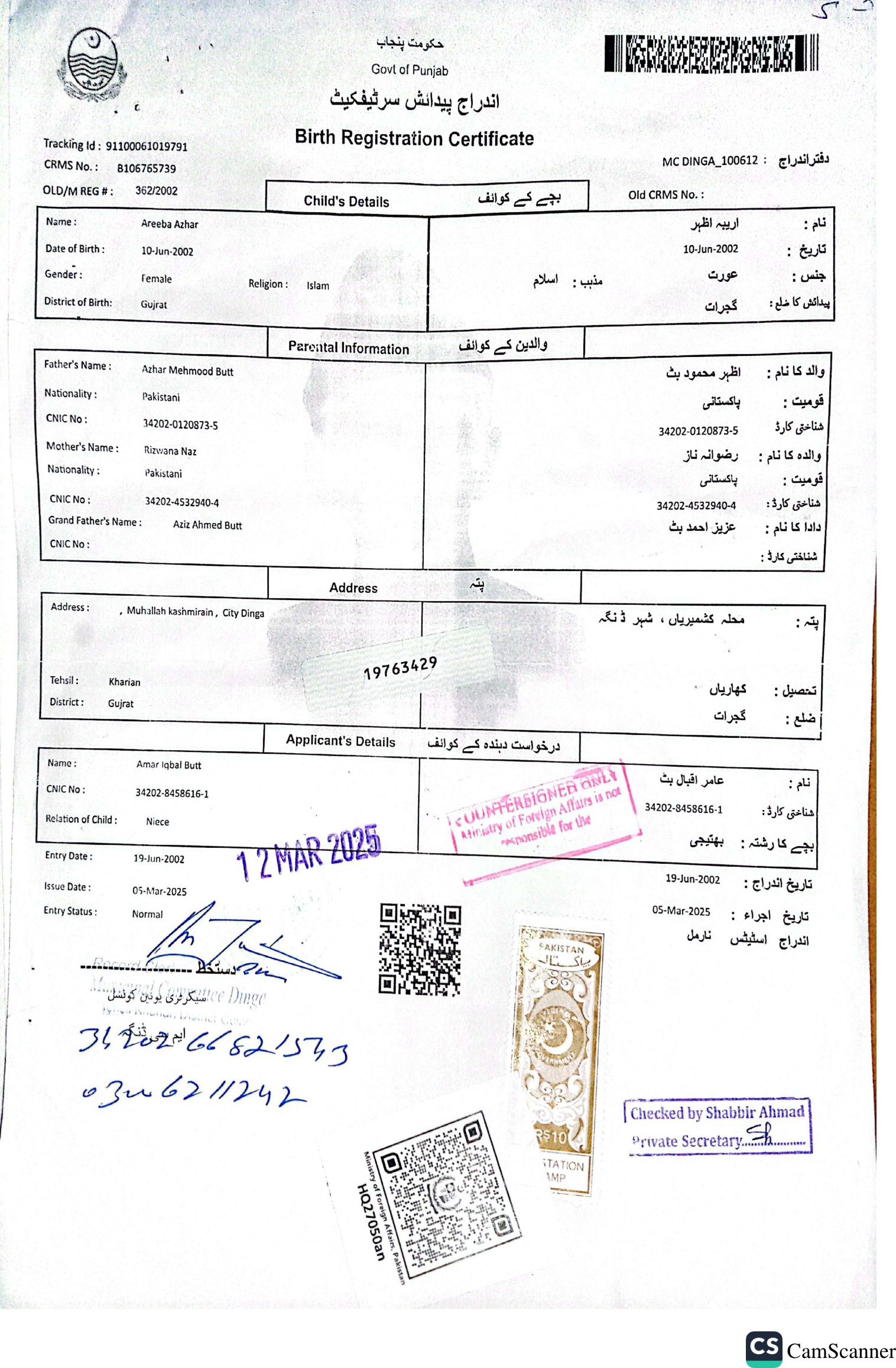 Sample UAE Embassy Attestation Document