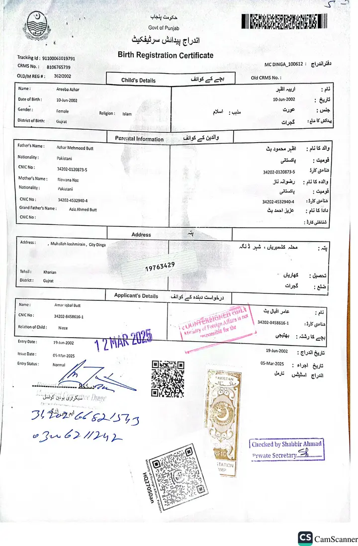 Sample UAE Embassy Attestation document